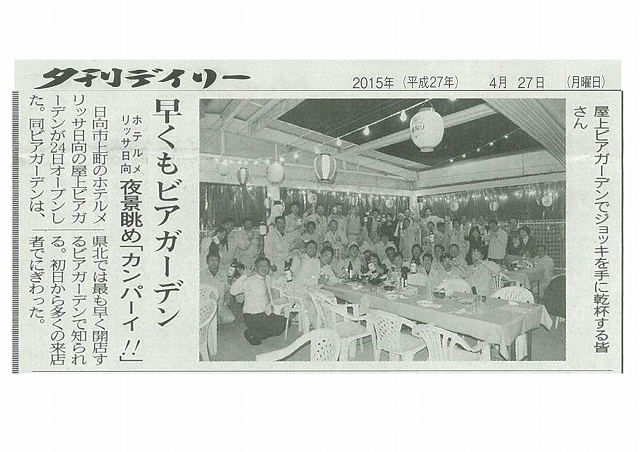 春恒例、ビヤガーデンで懇親会開催！