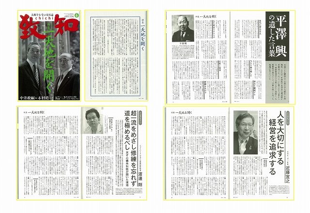 第65回社内木鶏クラブを実施!(H27.5.29)