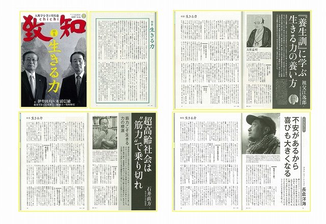 第66回社内木鶏クラブを実施!(H27.6.26)