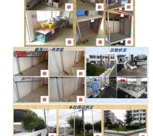 7月18日に５Ｓ活動！