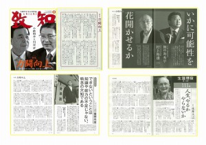 第67回社内木鶏クラブを実施!(H27.7.24)