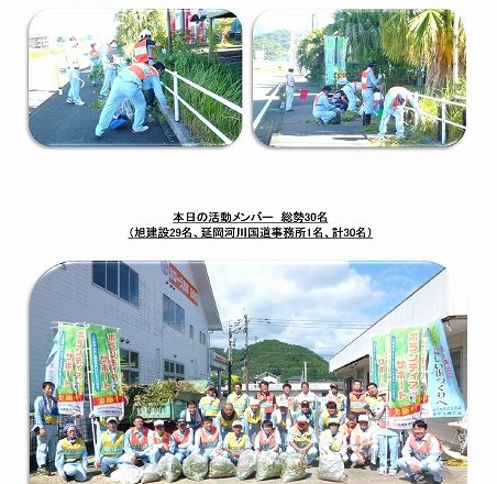 平成27年度第1回ボランティアサポート活動を実施!(H27.8.22)