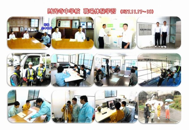 富島中学2年生が職場体験学習に来ました!(H27.11.17)