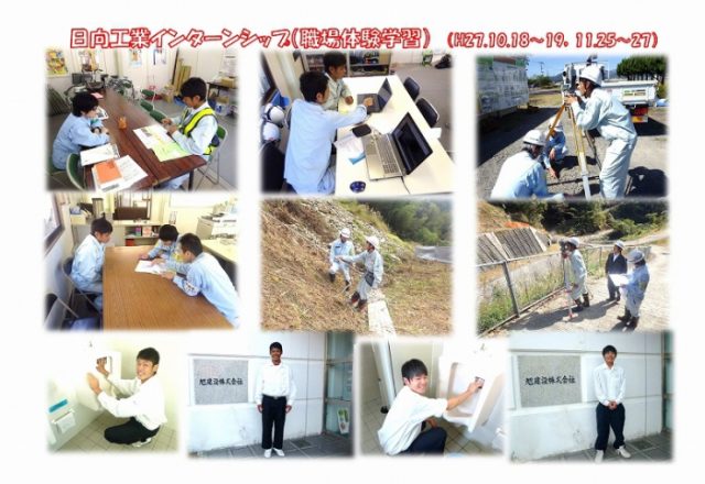 日向工業生インターンシップ!(H27.11.26)