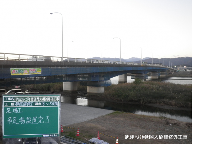 平成26・27年度 延岡大橋補修外工事 No.3