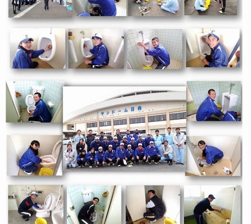『お倉ヶ浜総合運動公園のトイレ掃除』を実施! (H28.2.7)