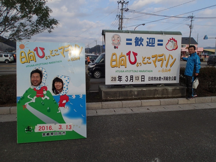 マラソン倶楽部