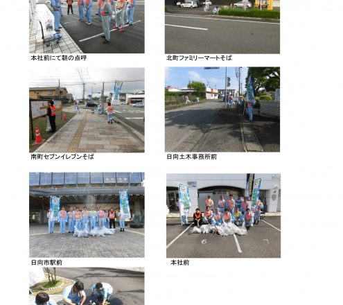 ゴミゼロ運動実施しました!