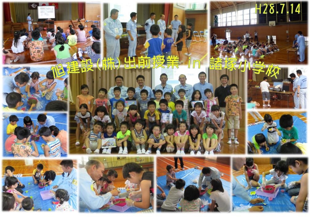 「どぼく出前授業」 in 諸塚小学校！