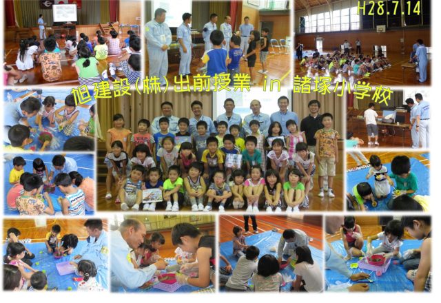 「どぼく出前授業」 in 諸塚小学校!