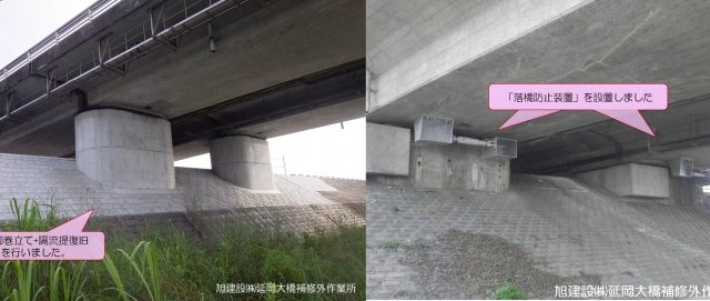 平成26・27年度 延岡大橋補修外工事 No.5