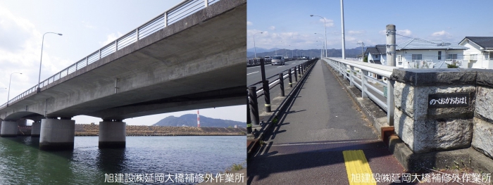 平成26・27年度 延岡大橋補修外工事 No.5