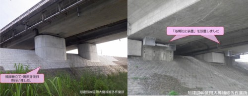 平成26・27年度 延岡大橋補修外工事 No.5