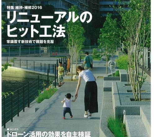 日経コンストラクション「成績８０点の取り方」に延岡大橋補修が掲載されました！
