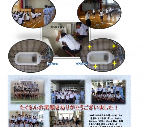 美々津中学校において「トイレ掃除に学ぶ出前授業」開催！！