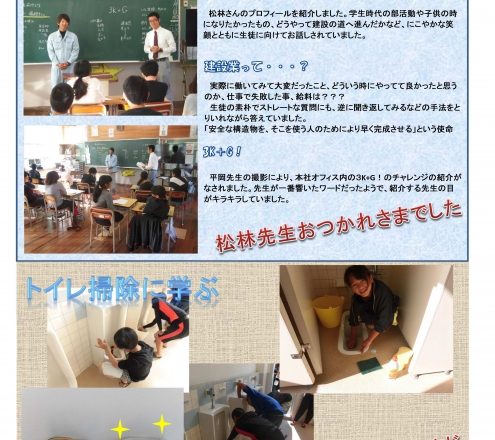 若手社員による講演、トイレ掃除に学ぶ授業開催in細島小!!