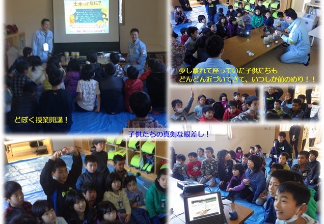 「どぼく出前授業」 in 村所小学校