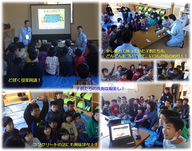 「どぼく出前授業」 in 村所小学校
