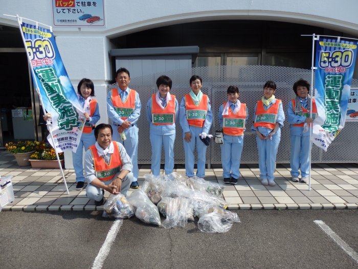 ゴミゼロ運動実施致しました【5月30日】