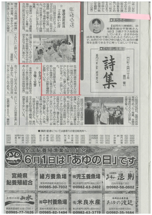 ゴミゼロ運動実施致しました【5月30日】