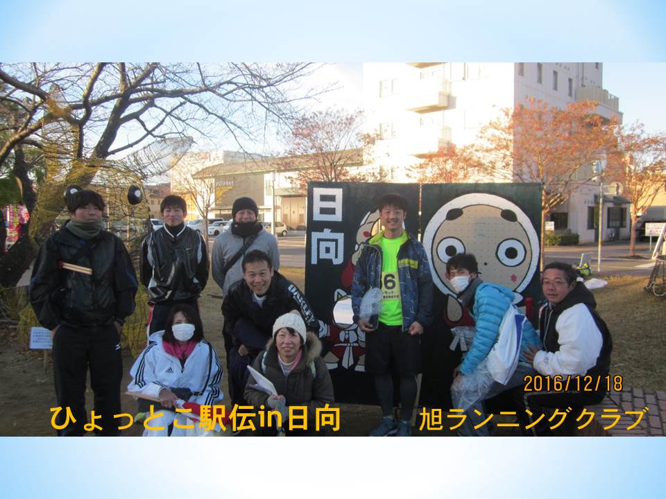 旭ランニングクラブ活動報告2017春
