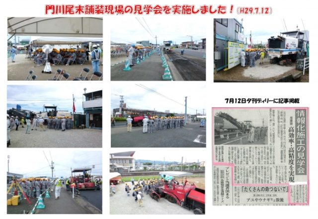 「門川町尾末舗装見学会」for 延岡工業高校!