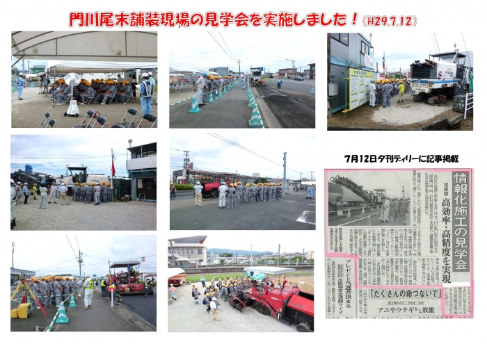 「門川町尾末舗装見学会」for 延岡工業高校！