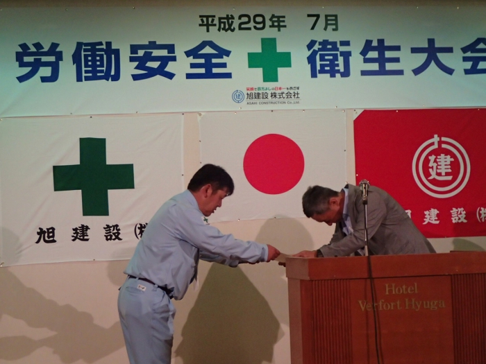 平成29年度安全衛生大会 実施!