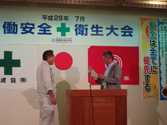 平成29年度安全衛生大会 実施!