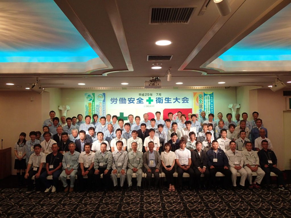 平成29年度安全衛生大会 実施!