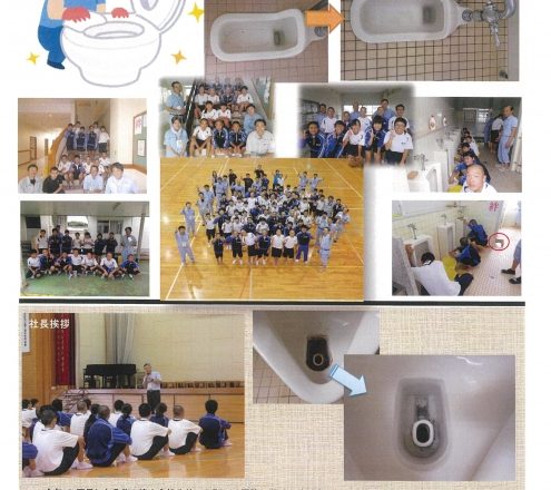 トイレ掃除に学ぶ出前授業開催!(美々津中学校)
