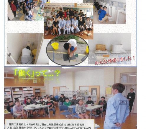 細島小6年生へ「若手社員講話」&トイレ掃除に学ぶ出前授業開催!