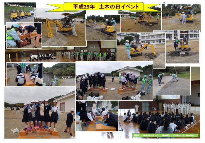 平成29年度 土木の日のイベントが開催されました。