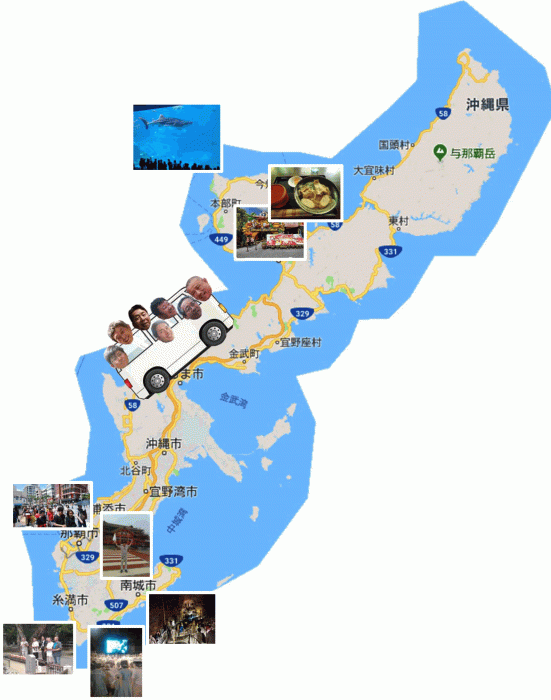 沖縄旅行 第1班