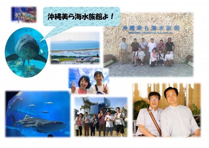 沖縄なはなは旅行チーム（第２班）