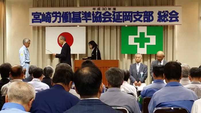 宮崎労働基準協会延岡支部表彰(優良従業員賞)