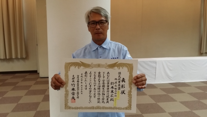 宮崎労働基準協会延岡支部表彰(優良従業員賞)