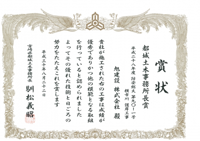 発注機関賞(優良工事表彰式)