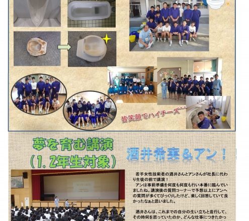日向中学校「夢を育む講演&トイレ掃除に学ぶ出前授業」開催しました!