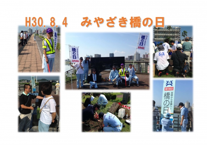 第32回宮崎「橋の日」イベント参加の御礼状をいただきました。