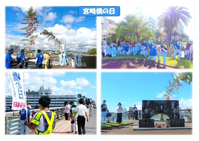 宮崎、延岡「橋の日」イベントに参加しました！