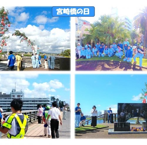 宮崎、延岡「橋の日」イベントに参加しました！