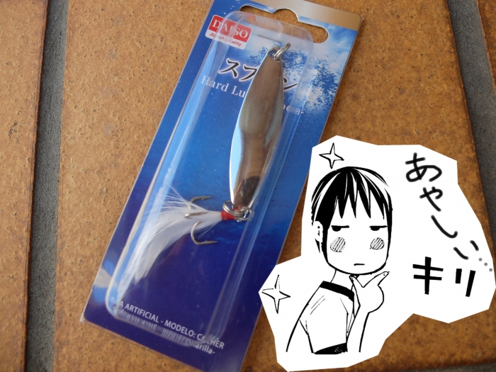 Fiiiiiiish !!!! フロッグマン