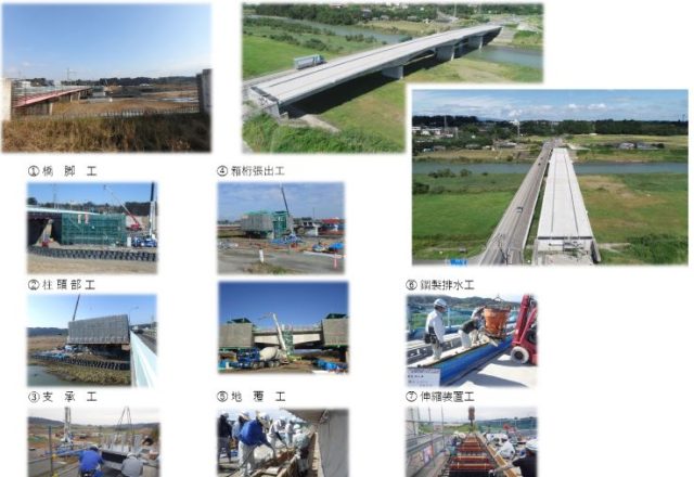 本庄橋 上部工工事