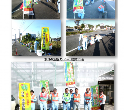 令和1年第3回ボランティアサポート活動実施しました!(R1.11.16)