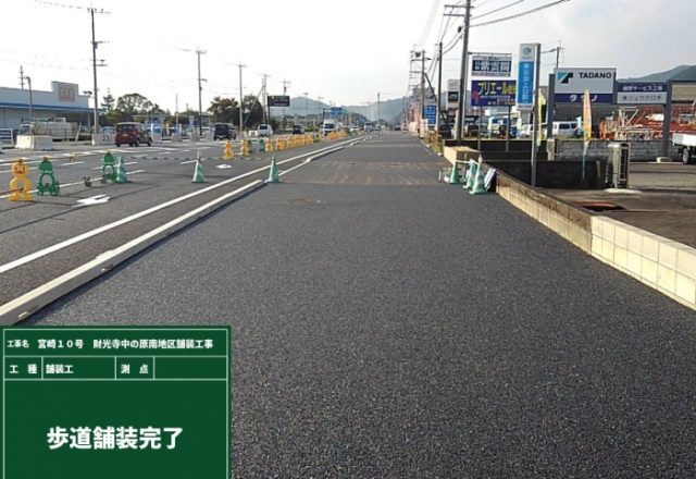 宮崎10号 財光寺中の原南地区舗装工事
