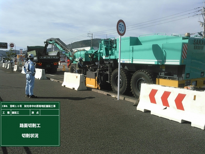 宮崎10号 財光寺中の原南地区舗装工事