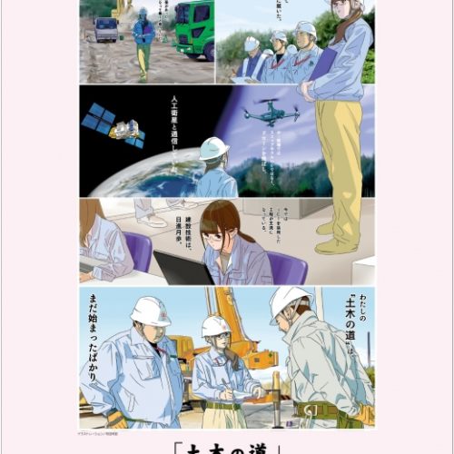 宮崎日日新聞掲載「土木の道」第４弾