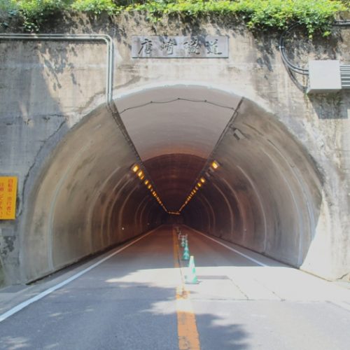 唐崎トンネル外補修工事