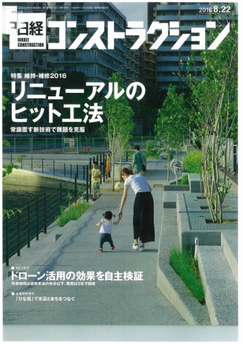 日経コンストラクション「成績８０点の取り方」に延岡大橋補修が掲載されました！